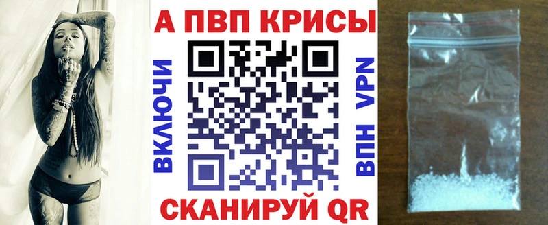 Купить где  Мичуринск  Альфа ПВП Crystall 