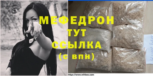 меф Ельня