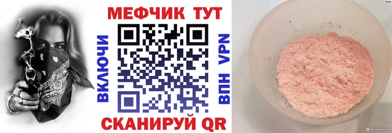 Меф мяу мяу кристаллы Мичуринск